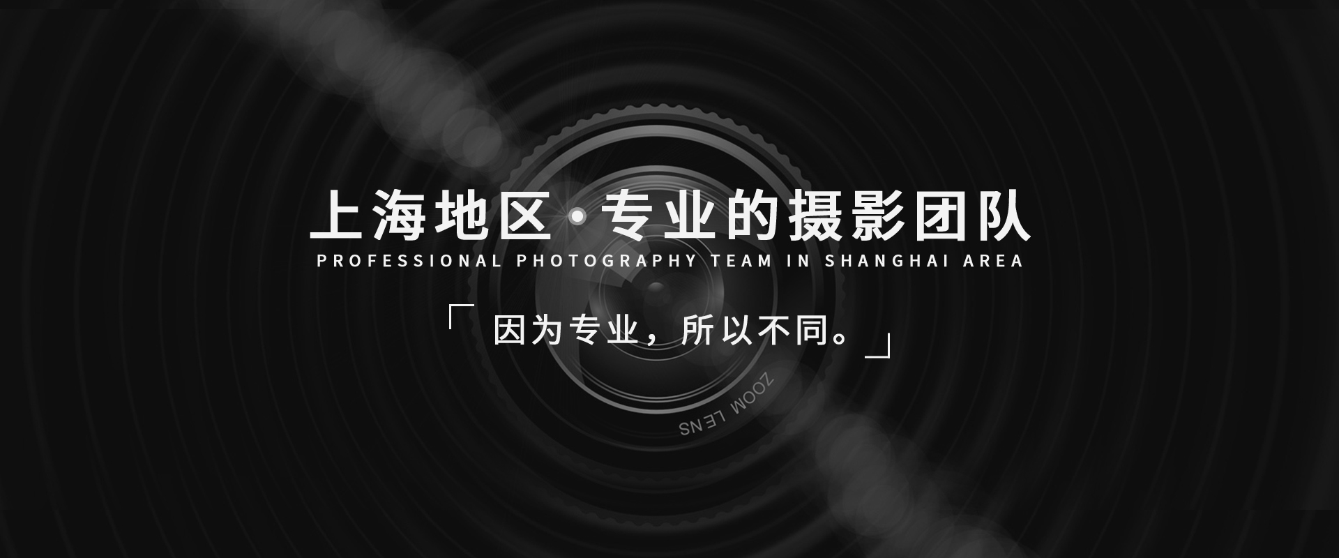 上海活动摄像