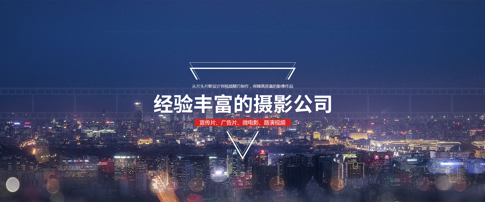 上海活动摄像