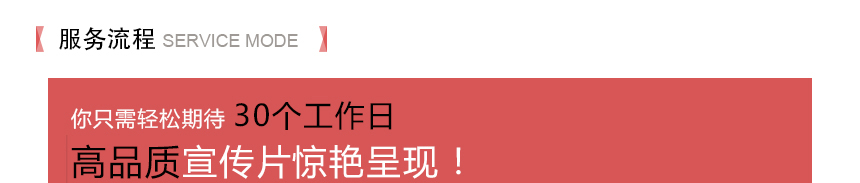 官网 服务流程.jpg
