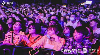 音乐节现场直播